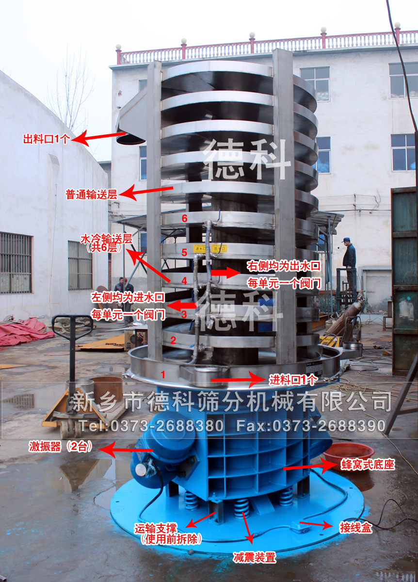 水冷振動提升機