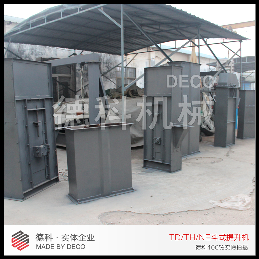 TD160斗式提升機