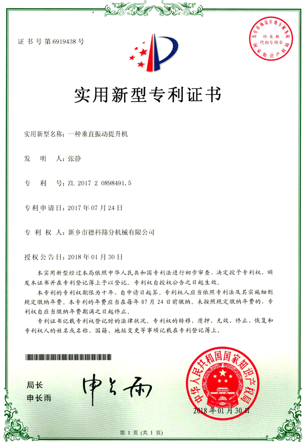 ��������C����������̖ZL 2017 2 0898491.5��