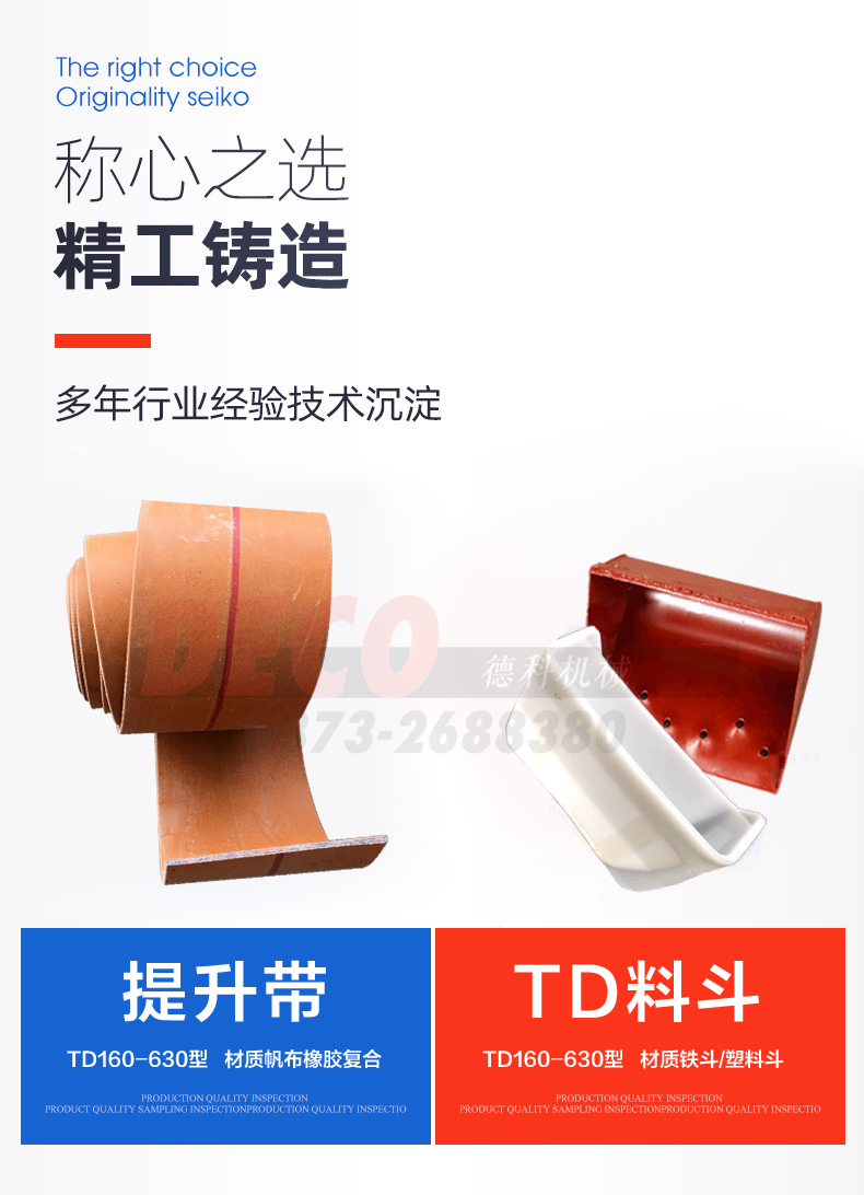 皮帶斗式提升機