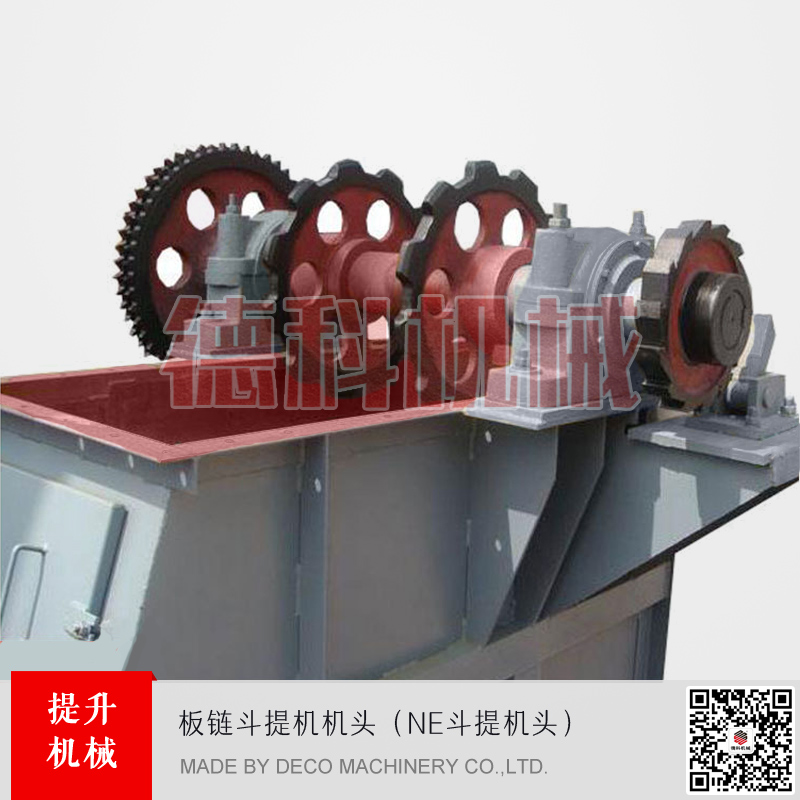 板鏈斗式提升機