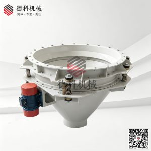 活化料斗